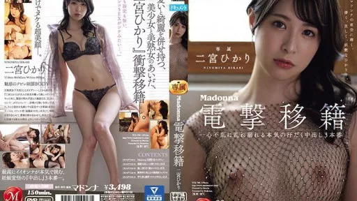 Dengeki Transfer Madonna Exclusive Hikari Ninomiya 3 Serious Sweaty Creampie Shots in Dengeki