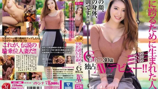 Married G Cup Ayane 30-year-old Exclusive AV Debut