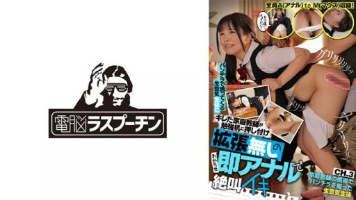 A Cheeky Student Invites Me With Panty Shots, A Private Tutor Gets Pissed On Her Study Desk And Pushes Her Onto Her Study Desk And Makes Her Know That There's No Expansion, And She's Screaming In Anal Immediately A Cheeky Student Who Takes Panty Shots With Her Tutor's Mobile Phone Anka Suzune