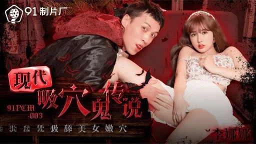 Modern legend of cave-sucking ghosts