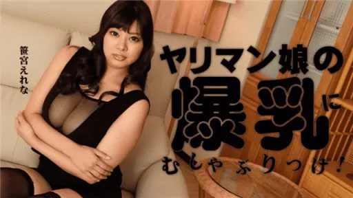 Cumshot Inside Her Pussy