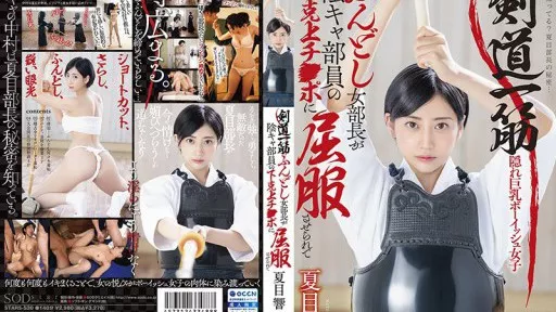 Kendo Straight Loincloth Female Director