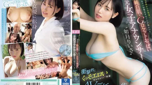 Risa Kisaragi, a former female announcer with plump white skin and G-cup rocket boobs, who never exposed herself as a reporter who was far from the glamorous world, shockingly erotic kawaii* exclusive AV debut