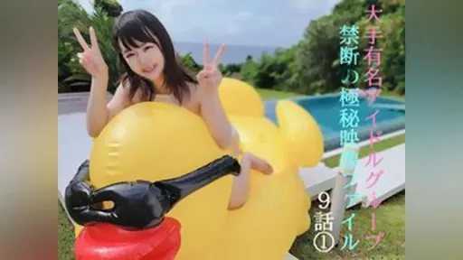 Thank you, Mina-chan!★Limited release of completely private video for 4 days and 3 nights with a genuine idol who made a decision in my life★Episode 9-①