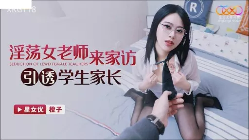 Lustful Female Teacher Comes To Home Visit To Seduce Parents Of Students