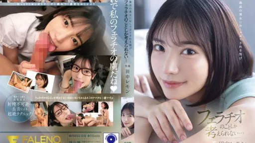 The Pleasure Of Being Pacified By The Best Beautiful Woman I Can Only Think About Blowjobs... Lemon Tanaka