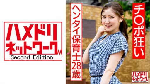 28-year-old Hentai Nursery Teacher Who Is Crazy About Cock Toy T****** Training