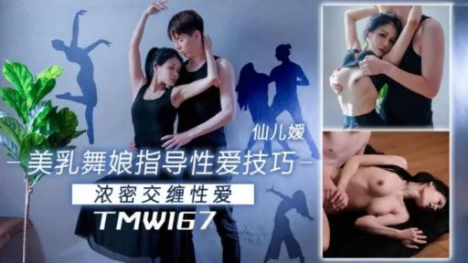 Beautiful Breast Dancer Guides Sex Skills