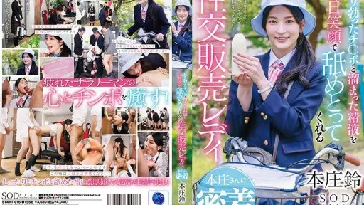 A close-up look at Honjo-san, the sex sales lady who smiles and licks off erect cocks and accumulated semen every day Honjo Suzu