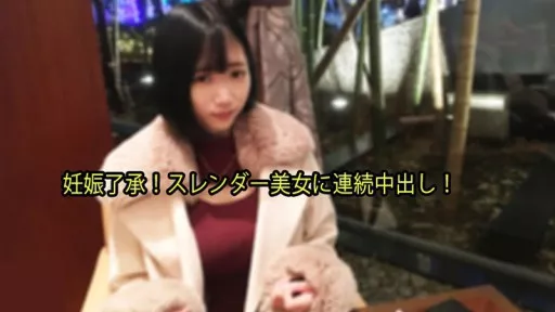 Continuous vaginal cum shot for a slender beauty! - Serika