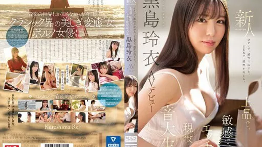 Expand your senses with the piano. Sensitivity increases with SEX. Elegant, sensitive, and naughty active music college student Newcomer NO.1 STYLE Rei Kuroshima AV debut