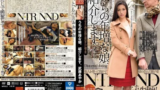 I would like to introduce my older daughter. Ayaka Muto