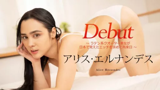Debut Vol.92 ~A quarter Latina beauty returns to Japan in search of the sex she learned in Japan~