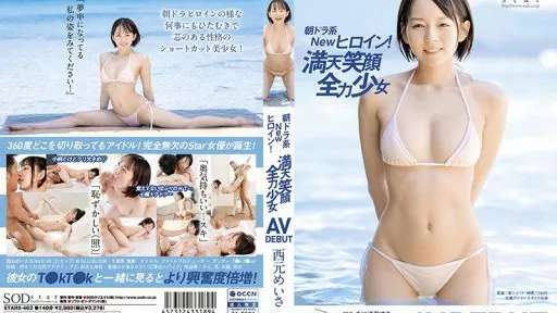 Manten Smile Full Power Girl Meisa Nishimoto AV DEBUT