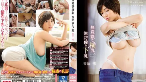 Defenseless Under Milk