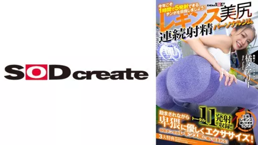 Fascinating tight leggings beautiful butt Continuous ejaculation personal gym Mary Tachibana