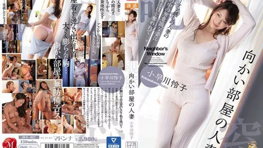 Married Woman In The Opposite Room