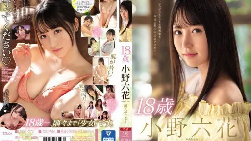18-year-old Ono Rikka debuts