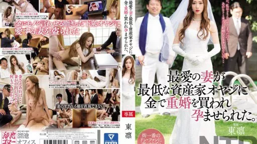 My Beloved Wife Was F*** Into Bigamy And Impregnated By A Despicable