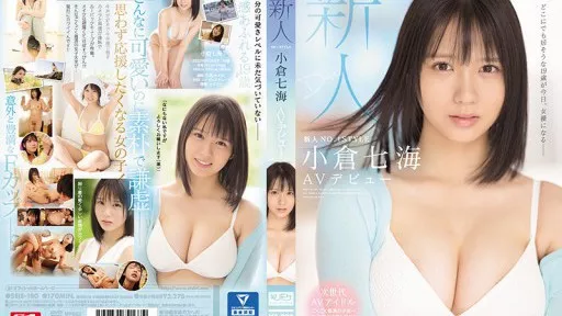 Rookie NO.1 STYLE Ogura Nanami AV Debut