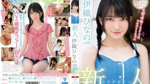 Rookie AV Debut 18-Year-Old Hinano Iori A Part-Time Job With A Miraculous Hourly Wage Of 1000 Yen