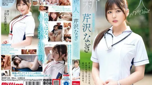 Newcomer, both in dreams and nakedness...an angel in a white coat. A silk-like natural material found in the medical field. Active nursing student Nagi Serizawa AV Debut