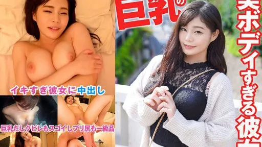 She is slender and has a beautiful body with big breasts