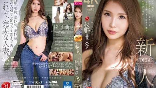 Newcomer: A Married Woman Born to Attract Men, Matsuno Ran, 32 Years Old, AV DEBUT A former model, former race queen, and former ring girl, this beautiful, 8-head-tall married woman with an illustrious career is stepping into the AV world