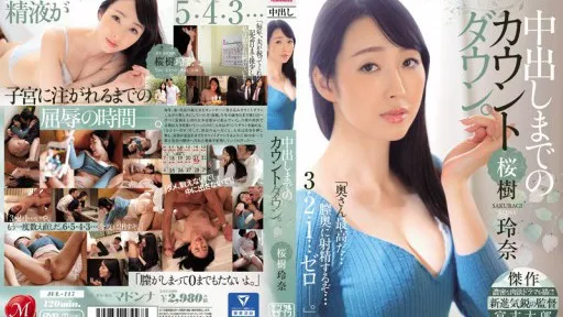 Countdown To Vaginal Cum Shot