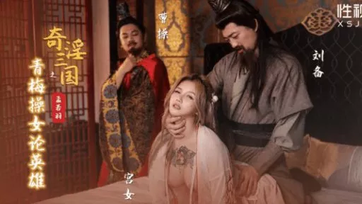 Fantastic Three Kingdoms: Green Plum Fucks Female Heroes