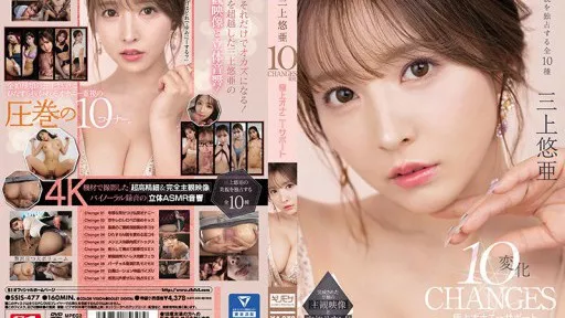 Yua Mikami 10 Changes Best Masturbation Support
