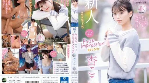 FIRST IMPRESSION 162 Good Hao Girls I Like Etch Too Much Than Becoming An Idol... An Coco