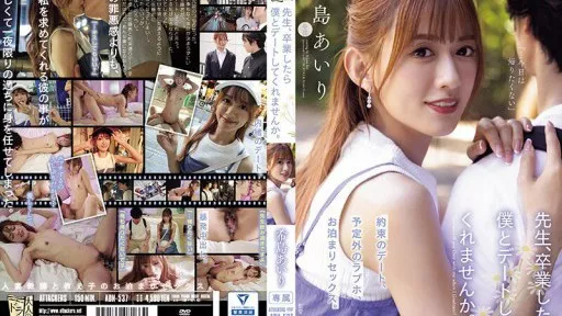 Teacher, will you go on a date with me after you graduate? Airi Kijima