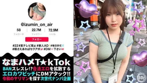 Izumi-chan, a busy TV program assistant director, finds time for a one-night stand!