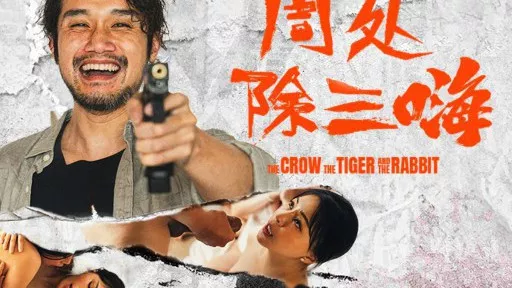 Zhou Chu's Three Hidden Things