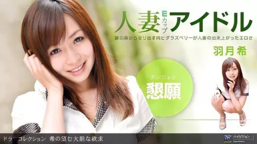 Nozomi’s Desire to be bold