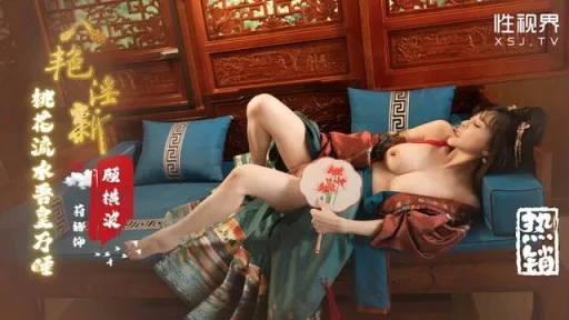 Eight Erotic New Peach Blossoms Flowing Water My Emperor