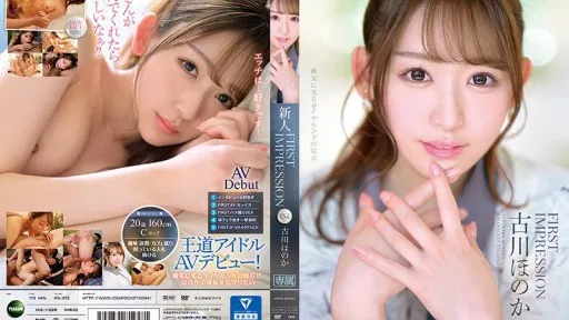 FIRST IMPRESSION 154 Honoka Furukawa