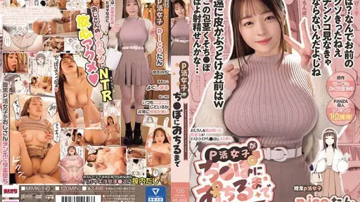 Original work: Circle Fukurasuzume Ranked #1 on the FANZA Doujin Ranking! Until a P-girl falls for a dick A wicked woman who licks an old man falls for a dick that's her type