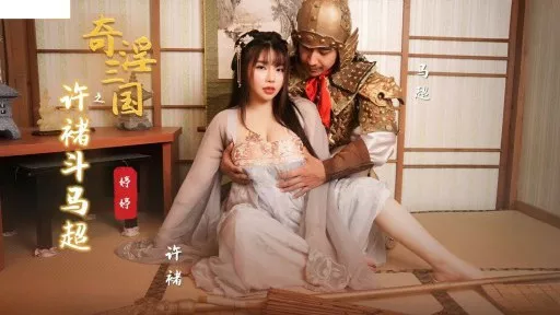 Xu Chu Fights Ma Chao