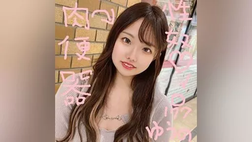 Yuuno-chan, a baby-faced poster girl with fair skin and big breasts♪ A video of her getting creampied by a lot of men she doesn't like to protect her friends♪