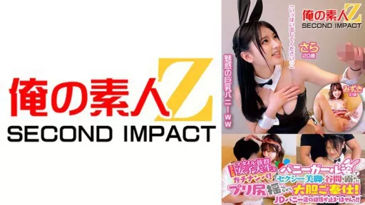 Pick up a female college student with outstanding model-class style! She is wearing a bunny girl outfit, exposing her sexy legs and cleavage, and swaying her ass as she boldly serves you!