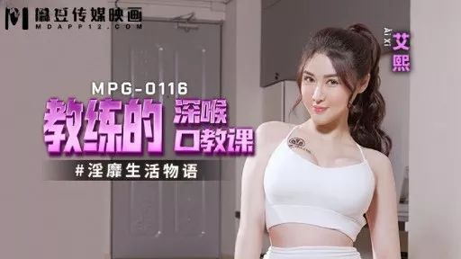 Deepthroat oral lessons from instructor