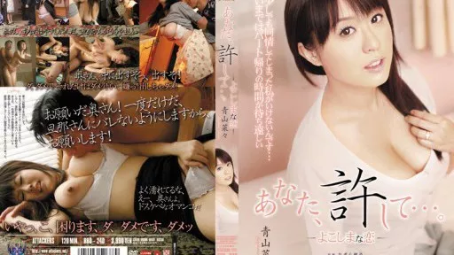 Please Forgive Me, My Darling