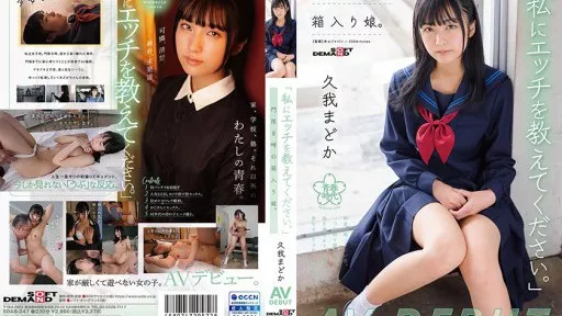 A Boxed Daughter With A Curfew Of 8 O'clock. Madoka Kuga Av Debut