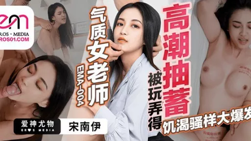 Temperament Female Teacher Is Played With To Orgasm Pumping