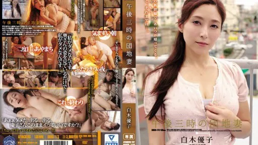 Yuuko Shiraki Wife Of Apartment Complex At 3:00 Pm