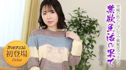 The end of an ascetic life - maximum excitement with the ultimate teasing play! ~