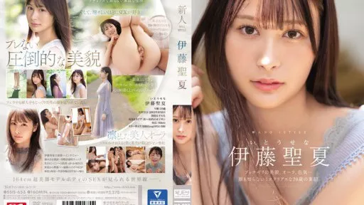 Rookie NO.1 STYLE Seika Ito