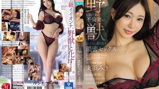 Intense sex between unfaithful wives released into the wild and devouring each other like beasts Miki Sanehama